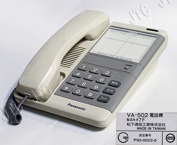 PBX PanaEXA EXASuper pro