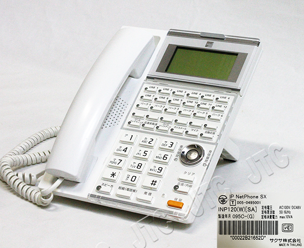 INP120(W)[SA] | 日本電話取引センター（中古ビジネスホン通販）
