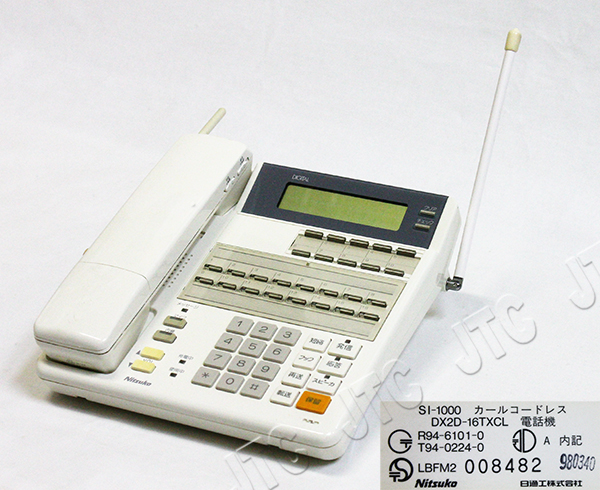 NEC（日通工）DX2D-16TXCL電話機 16ボタンカールコードレス電話機