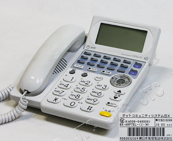 NTT BX-ARPTEL-(1)(W) BX-アナログ用留守番停電電話機-「1」「W」