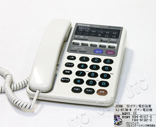 松下通信工業 VJ-617M-Wボタン電話機 208M形 留守番機能付電話機