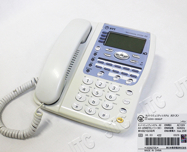 NTT AX-ARMBTEL(1)(W) AX-アナログ主装置内蔵電話機(白)