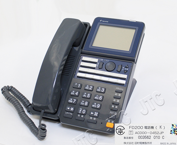 田村電機 FD200電話機(K) 大型チルトディスプレー(LK16)