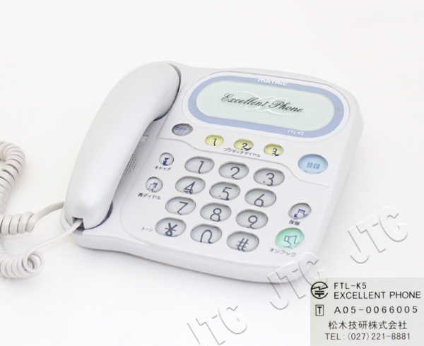 FTL-K5 松木技研 EXCELLENT PHONE 電話機