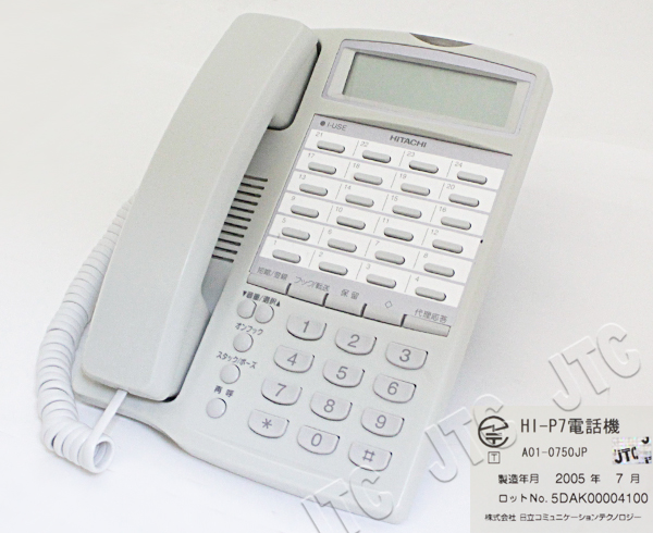 日立 HI-P7電話機