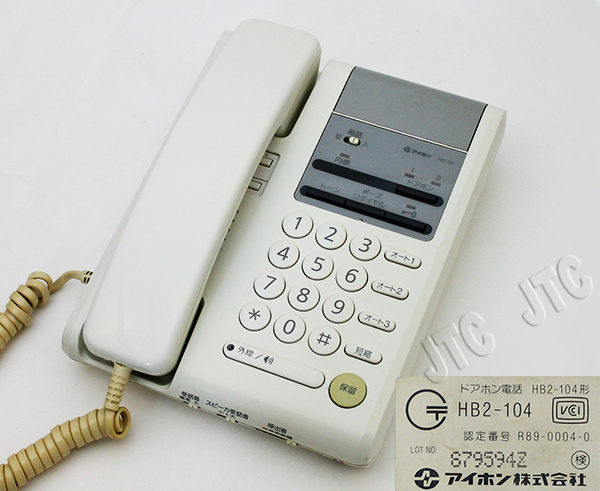 アイホン HB2-104形 ドアホン電話
