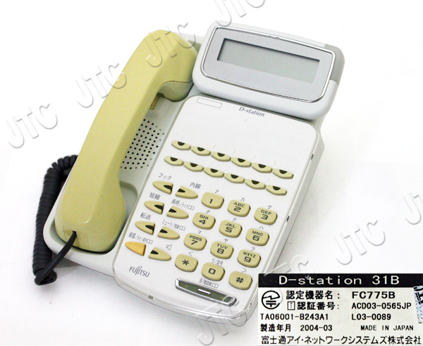 富士通 （美品）FC782B 内線電話機