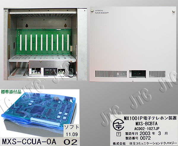 MXS-BCBTA MX100IP電子テレホン装置