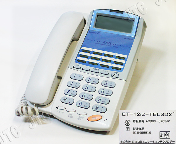 日立 ET-12iZ-TELSD2 12釦バックライト付標準電話機