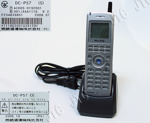 岩通 DC-PS7(S) デジタルコードレス電話機 mujoIV
