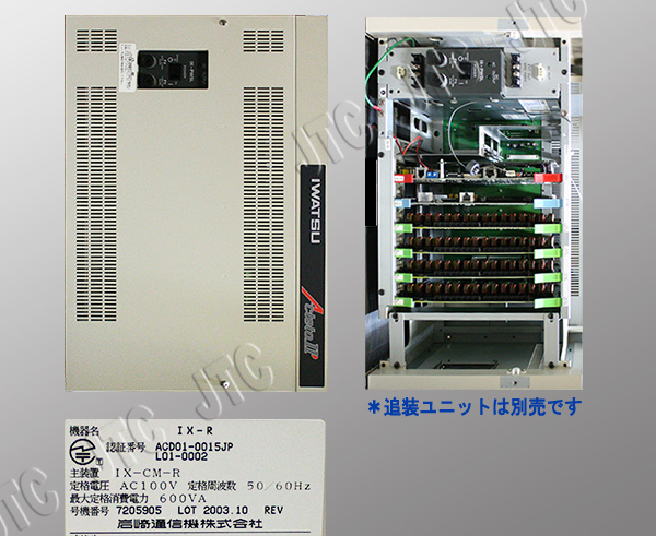 IX-CM-R IX-R基本モジュール