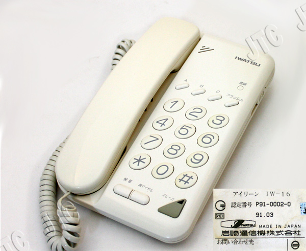 IW-16 シロ 岩通単体電話機