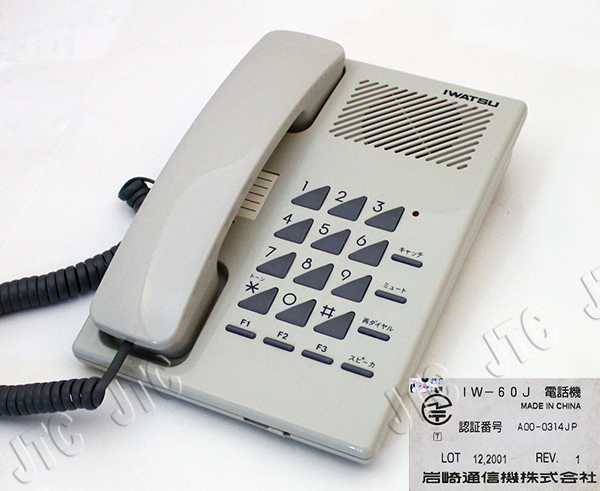 岩通 IW-60J 単独電話機