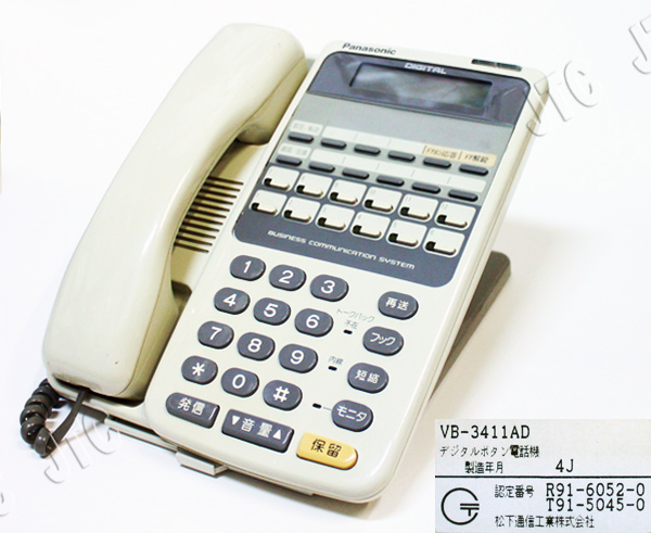 VB-3411AD 12外線用カナ表示付電話機
