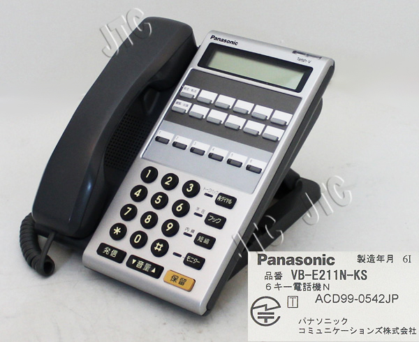 VB-E211N-KS 6キー電話機N(数字表示付)
