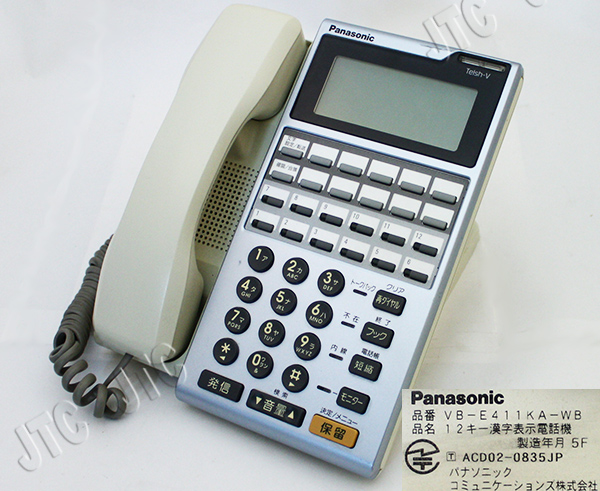 パナソニック(Panasonic) VB-E411KA-WB 12キー漢字表示電話機