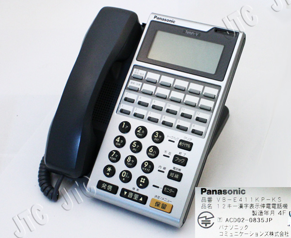 パナソニック(Panasonic) VB-E411KP-KS 12キー漢字表示停電電話機