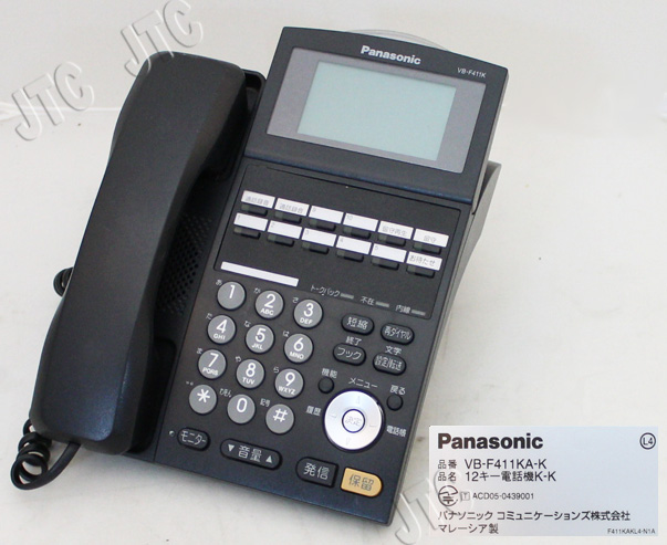 パナソニック(Panasonic) VB-F411KA-K 12釦漢字表示付電話機（黒)