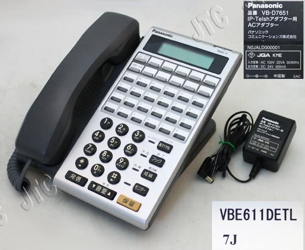 パナソニック(Panasonic) VBE611DETL 24キーIP電話機D