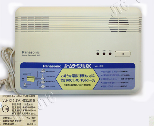パナソニック(Panasonic) VJ-X10 ボタン電話装置