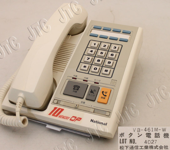 松下通信工業 VB-461M-W ボタン電話機