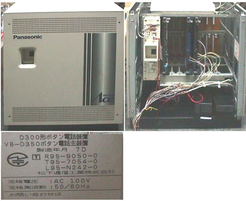 VB-D350 40ポート用基本キャビネット