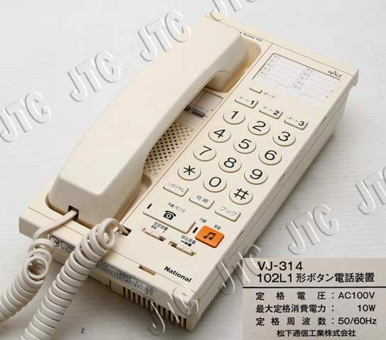 松下通信工業 VJ-314 102L1形ボタン電話装置