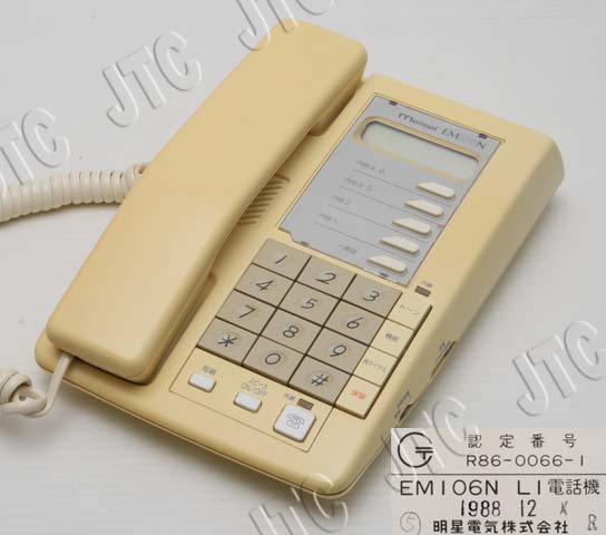 EM106N L1電話機 明星電気