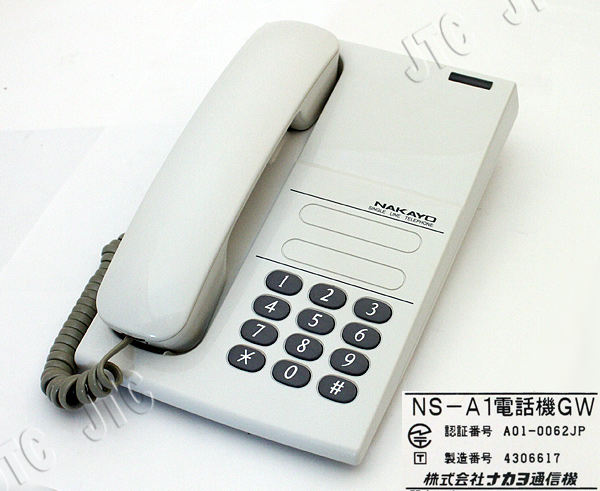 ナカヨ通信機 NS-A1電話機GW