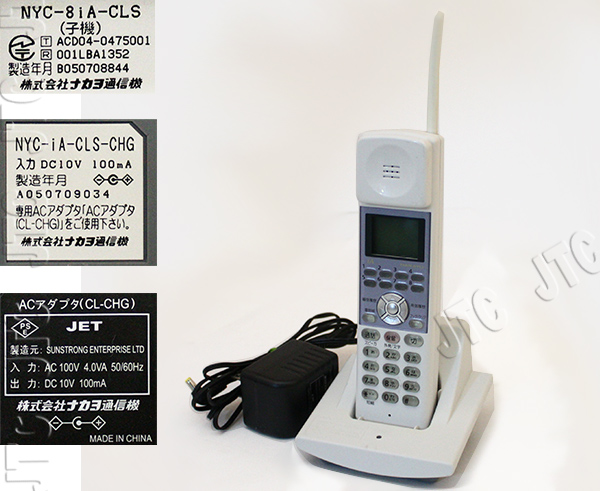 ナカヨ通信機 NYC-8iA-CLS 8ボタンコードレス電話機