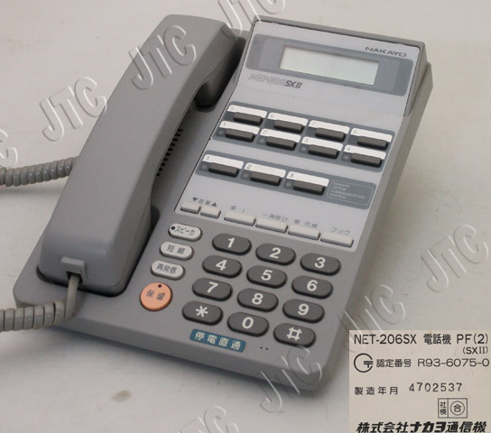 ナカヨ通信機 nakayo NET-206SX電話機PF(2)