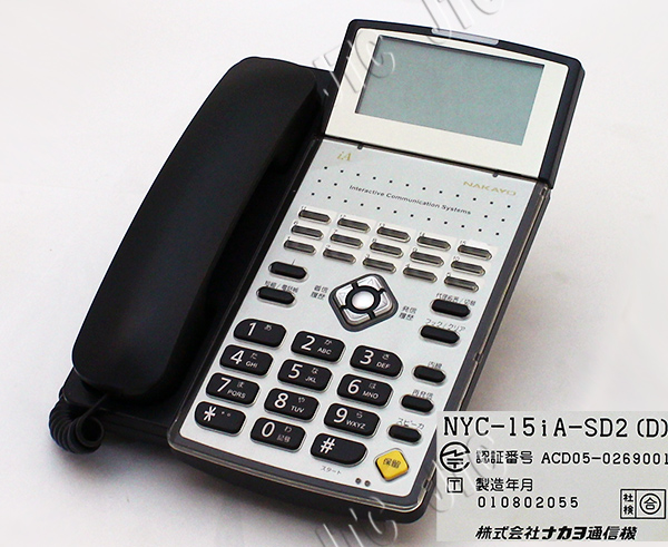 ナカヨ NYC-15iA-SD2(D) 15ボタン標準電話機(黒)
