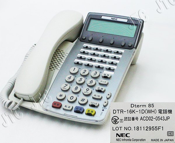 DTR-16KH-1D(WH) NEC Aspire Dterm85 16ボタン漢字表示＆電子電話帳
