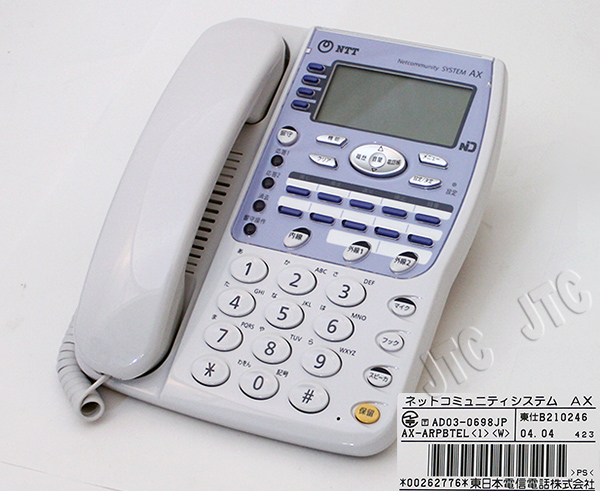 NTT AX-ARPBTEL(1)(W)  AX-アナログ留守番停電電話機「1」(白)