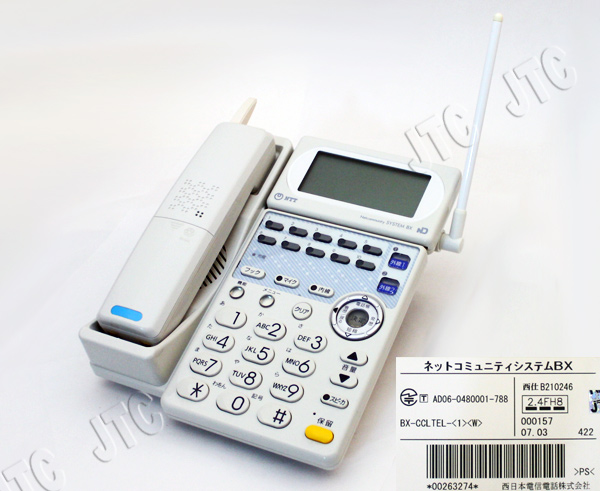 NTT BX-CCLTEL-(1)(W) BX-カールコードレス電話機-「1」(白)