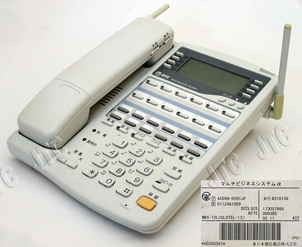 MBS-12LCCLSTEL-(2) | 日本電話取引センター（中古ビジネスホン通販）