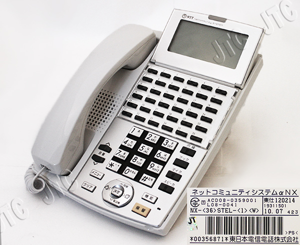 NX-(36)STEL-(1)(W) | 日本電話取引センター（中古ビジネスホン通販）