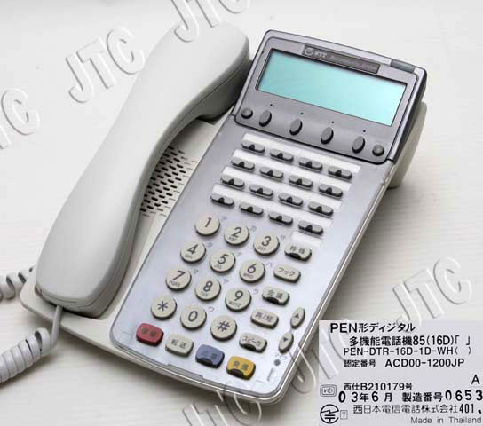 NTT PEN-DTR-16D-1D-WH()  PEN形ディジタル多機能電話機85(16D)