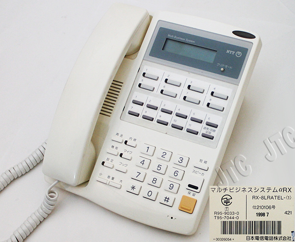 RX-8LRATEL-(1) RX-8外線受話音量増大電話機