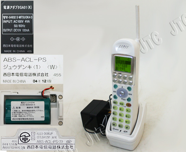 NTT ABS-ACL-PS(1)(W) AXアナログコードレス電話機(白)