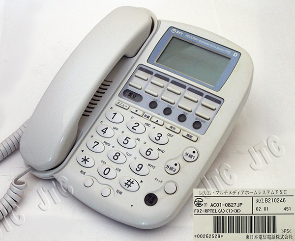 NTT FX2-RPTEL(A)(1)(W) FXII-アナログ用留守番停電電話機(ニュートラルホワイト)