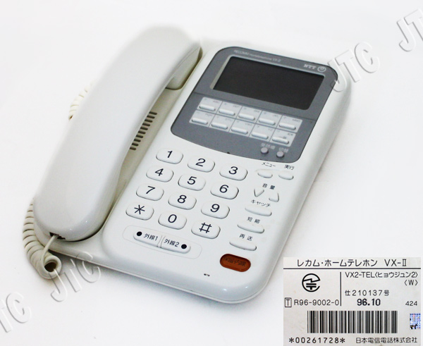 NTT レカム･ホームテレホン VX2-TEL(ヒョウジュン2)(W) VX-II 2回線用標準電話機(フレッシュホワイト)