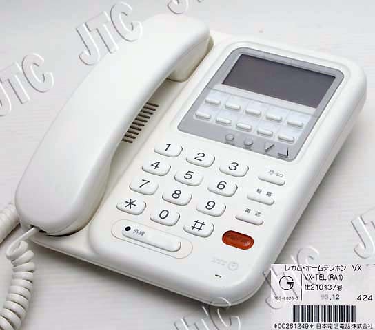VX-TEL(RA1) 1回線用受話音量調節機能付電話機