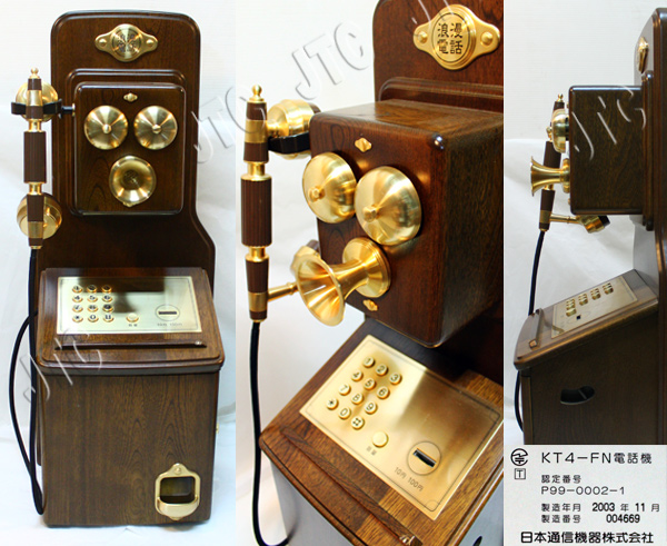 KT4-FN 浪漫電話 | 日本電話取引センター（中古ビジネスホン通販）
