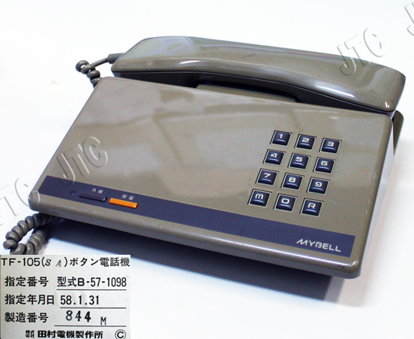 田村電機 TF-105(SA)釦電話機 茶色