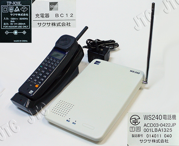 サクサ(SAXA) WS240電話機(K) 漢字表示付きコードレス電話機
