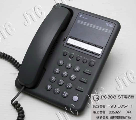 PG308 ST電話機(黒) | 日本電話取引センター(中古ビジネスホン PG308 ST電話機(黒) | 日本電話取引センター(中古ビジネスホン