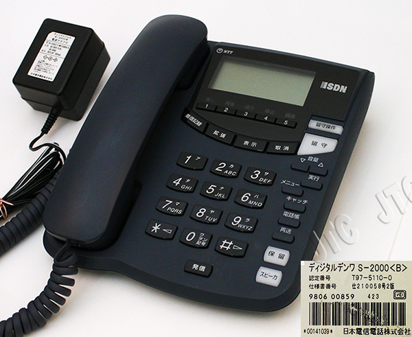 ディジタルデンワ S-2000(B) | 日本電話取引センター（中古 