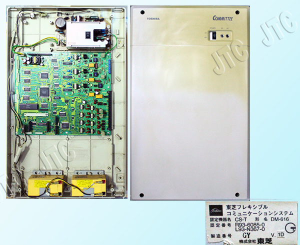 東芝 DM-616 コミテイ CS-T主装置