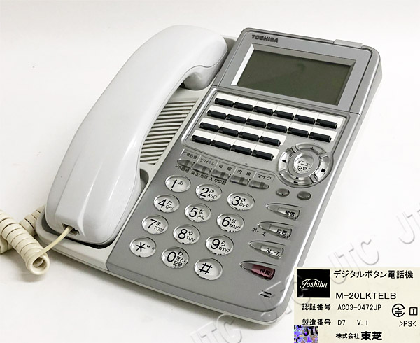 東芝 M-20LKTELB TOSHIBA デジタルボタン電話機